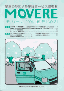 movere No.3
