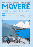 movere No.4